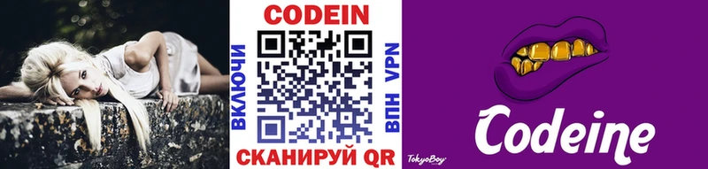 что такое наркотик  Родники  Кодеиновый сироп Lean Purple Drank 