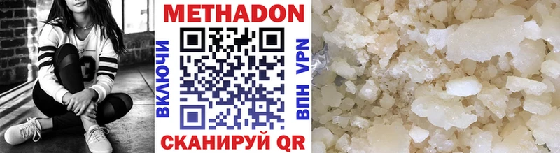 Метадон methadone  Родники 